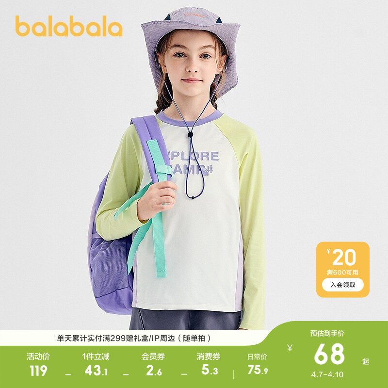 巴拉巴拉童装女童长袖t恤儿童防晒打底春秋装内搭速干撞色上衣萌