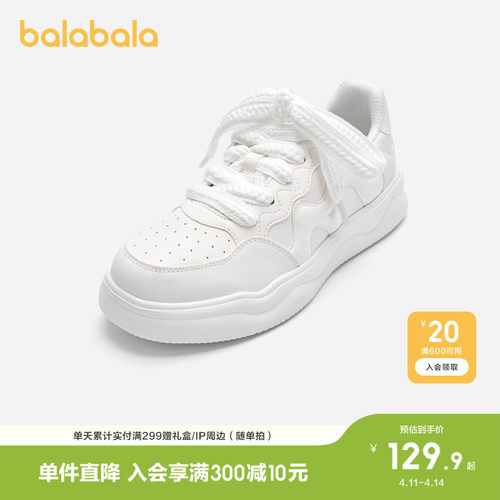 巴拉巴拉板鞋女童小白鞋透气百搭