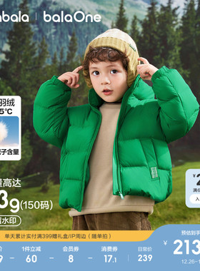 巴拉巴拉童装儿童羽绒服男童女童2025新款冬装亲子装保暖宝宝外套