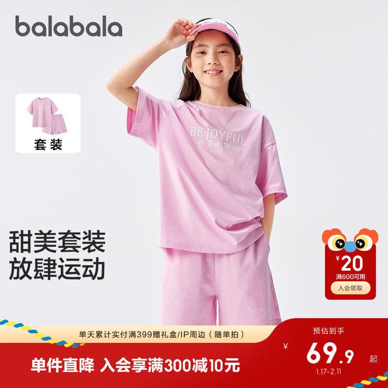 巴拉巴拉童装女童套装儿童春夏装2025两件套纯棉印花休闲时尚轻薄