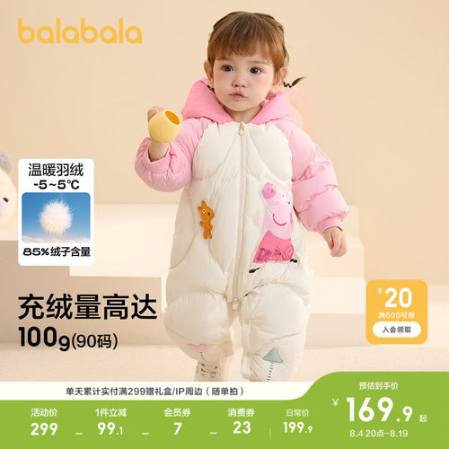 佩奇造型，软萌可爱