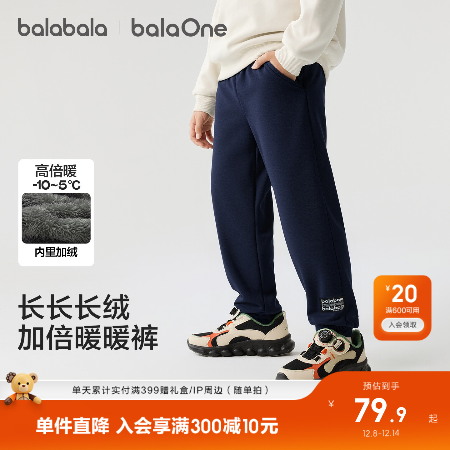 巴拉巴拉儿童长裤加绒亲子百搭冬