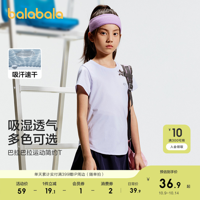 巴拉巴拉童装t恤2025儿童女童春夏装短袖大童运动男童速干上衣