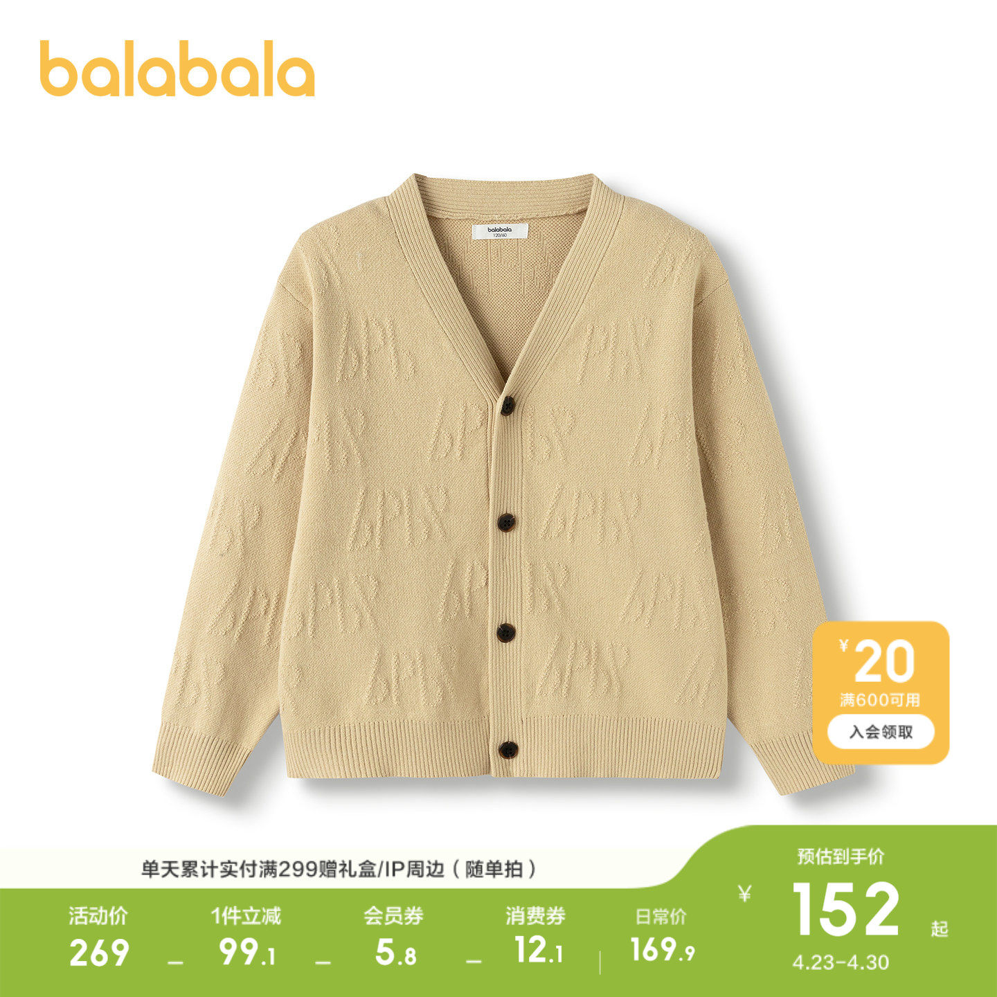 巴拉巴拉童装儿童针织开衫男童2026新款春秋V领时尚