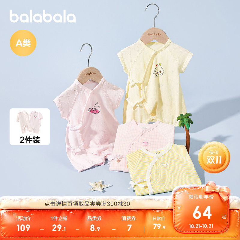 巴拉巴拉新生儿连体衣宝宝包屁衣婴儿短袖哈衣2026新款夏装两件装