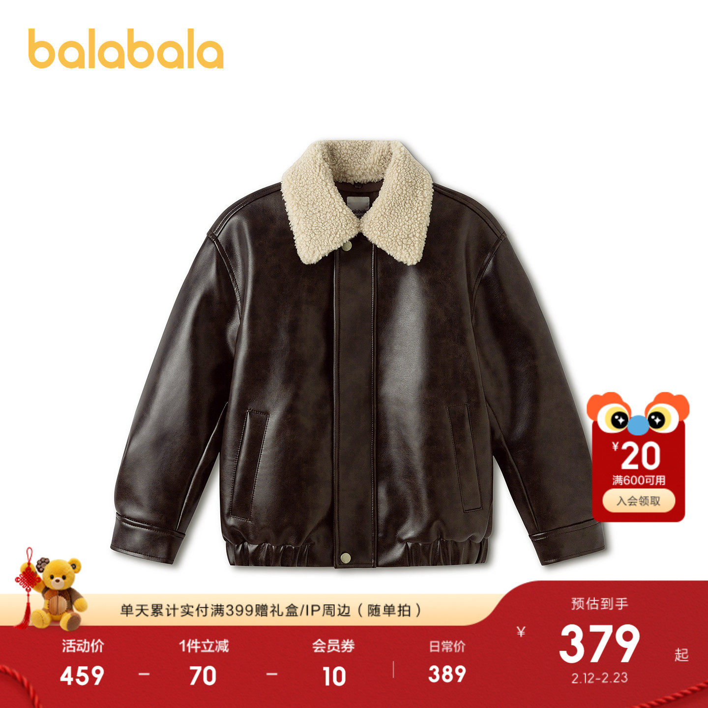 【商场同款】巴拉巴拉童装儿童外套男童2026新款春装毛领皮衣棉服