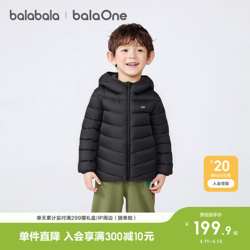 巴拉巴拉儿童轻薄羽绒服