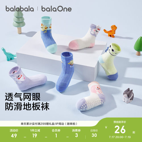 巴拉巴拉袜子男女童提花网眼短袜