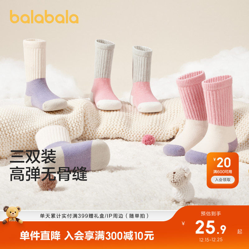 巴拉巴拉宝宝袜子棉男女童新生婴儿童袜长筒无骨高弹三双装春秋装