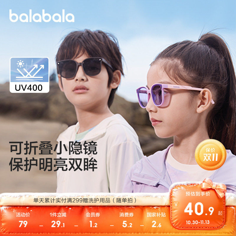 巴拉巴拉儿童折叠太阳镜抗UV防紫外线男童女童眼镜墨镜配眼镜盒潮