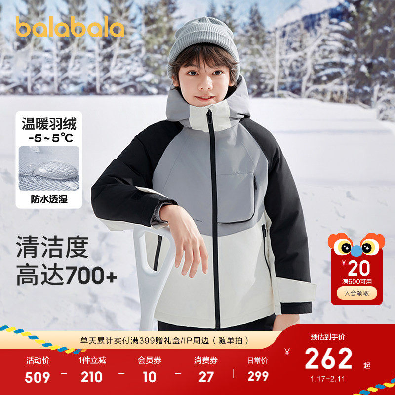 巴拉巴拉童装儿童羽绒服男童外套冬装连帽防风拼接保暖潮流款上衣,童装/婴儿装/亲子装,羽绒服,淘宝优惠券,粉丝福利购,淘宝优惠卷