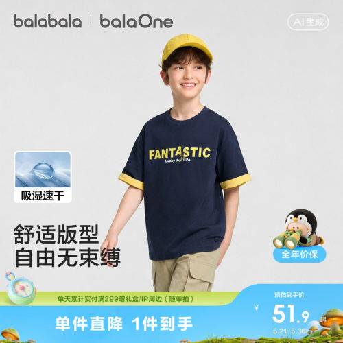 巴拉巴拉短袖t恤男女童速干纯棉