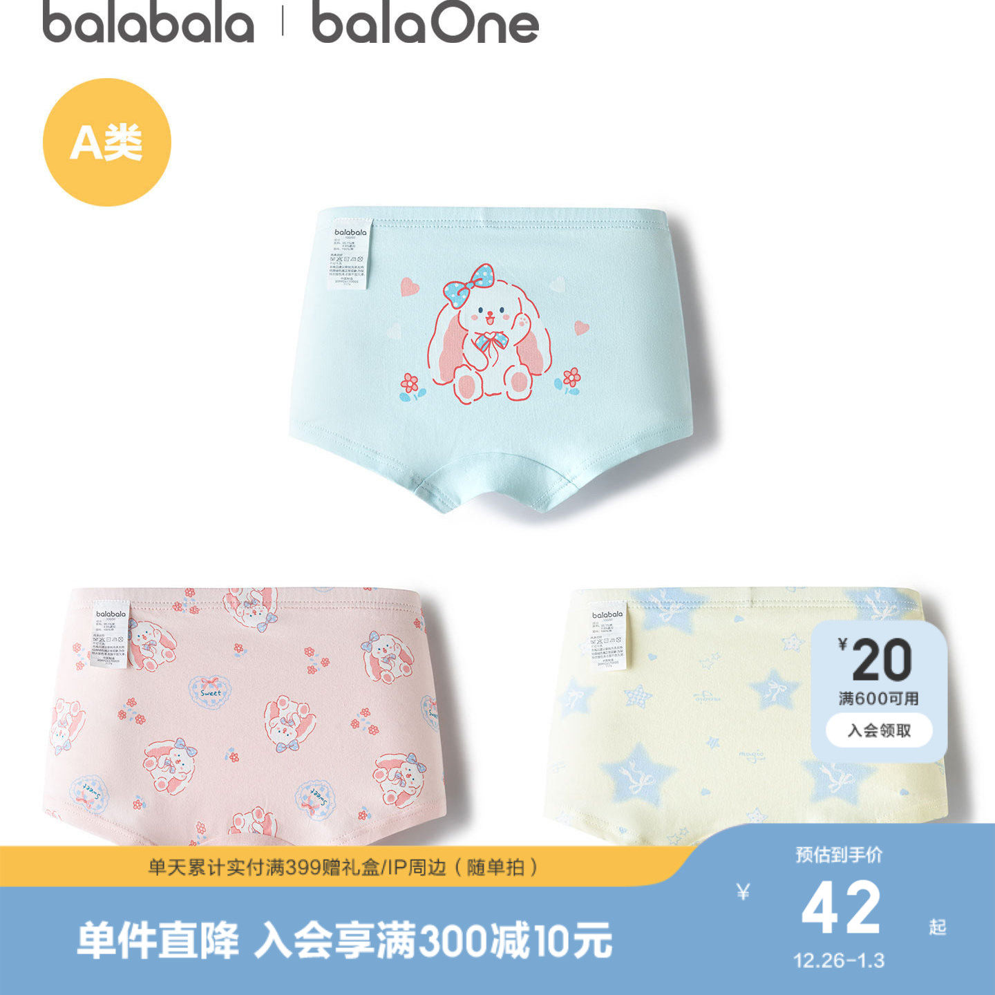 巴拉巴拉女童内裤棉平角儿童三角短裤小大童宝宝不夹PP四角三条装