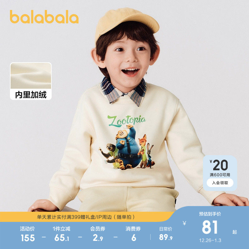 【疯狂动物城IP】巴拉巴拉童装儿童卫衣男童秋冬女童加绒休闲上衣