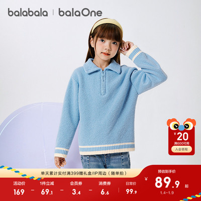 巴拉巴拉balaOne毛衣男女针织衫
