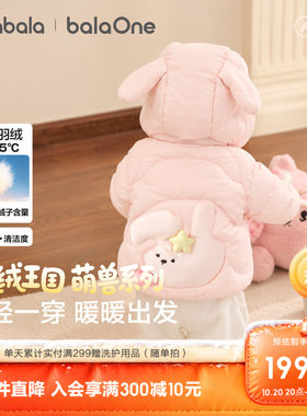 巴拉巴拉宝宝轻薄羽绒服婴儿外套
