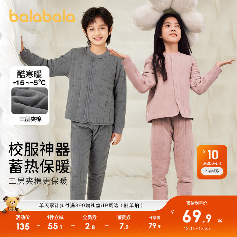 三层夹棉绗缝，温暖过冬