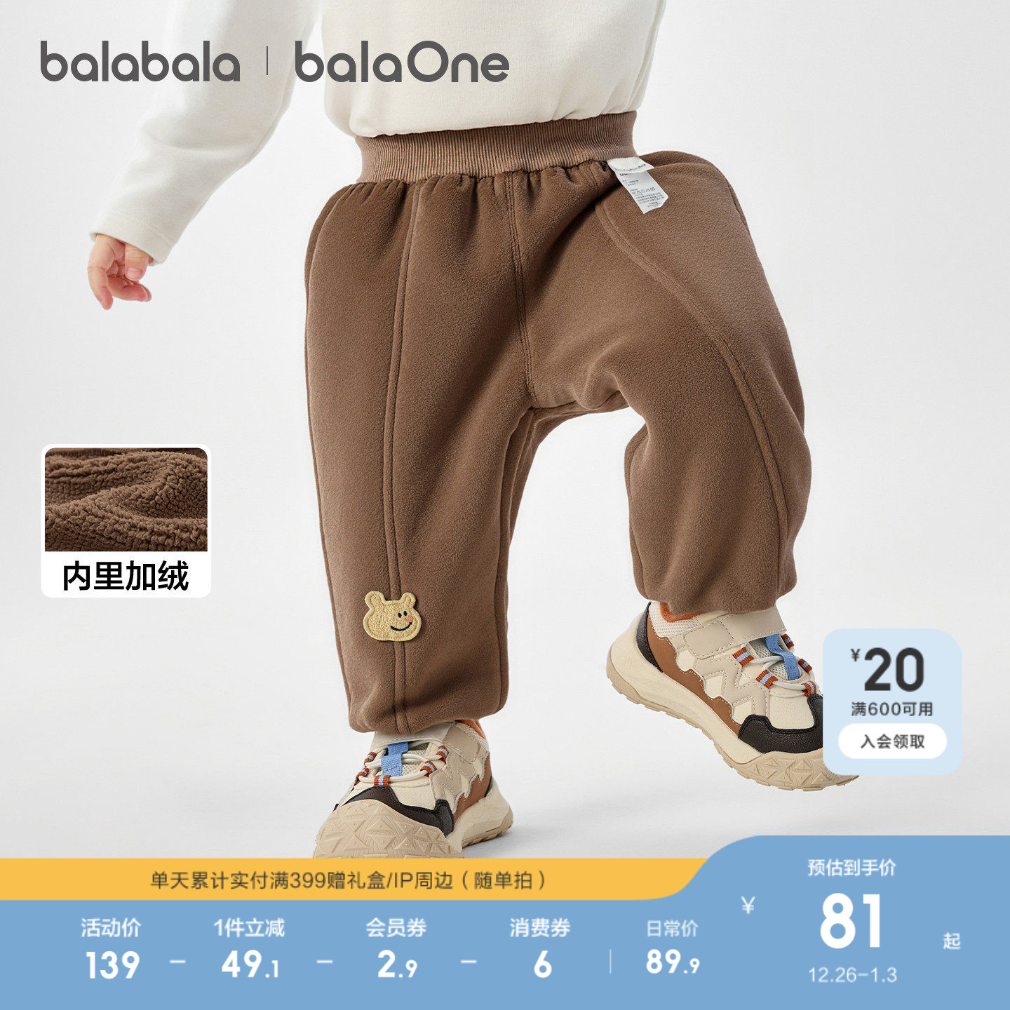 �ۻ��㣺�̰�10501 80cm ��������balaOne������ޱ�ů�� 429.5Ԫ��5��(��85.9Ԫ/��)