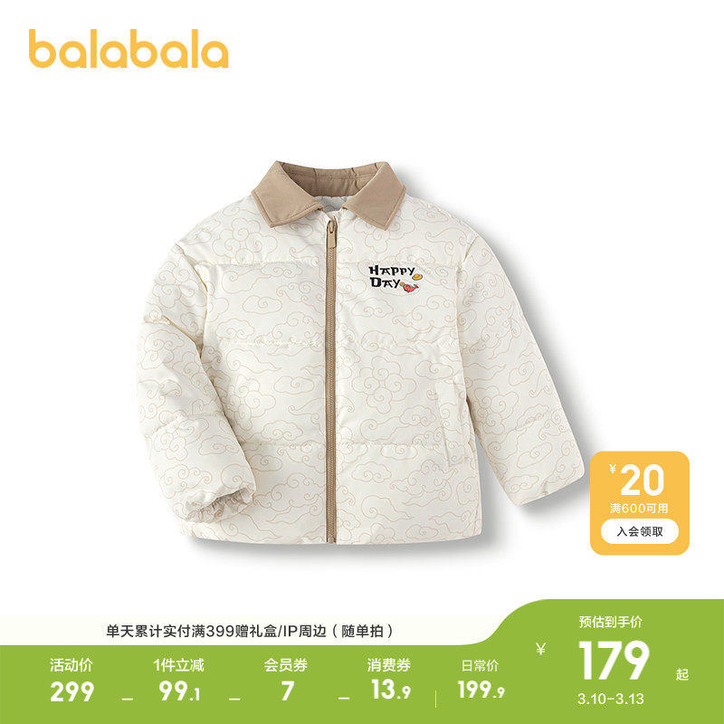 巴拉巴拉童装儿童棉服男童春装撞色翻领国风外套祥云印花拜年服潮