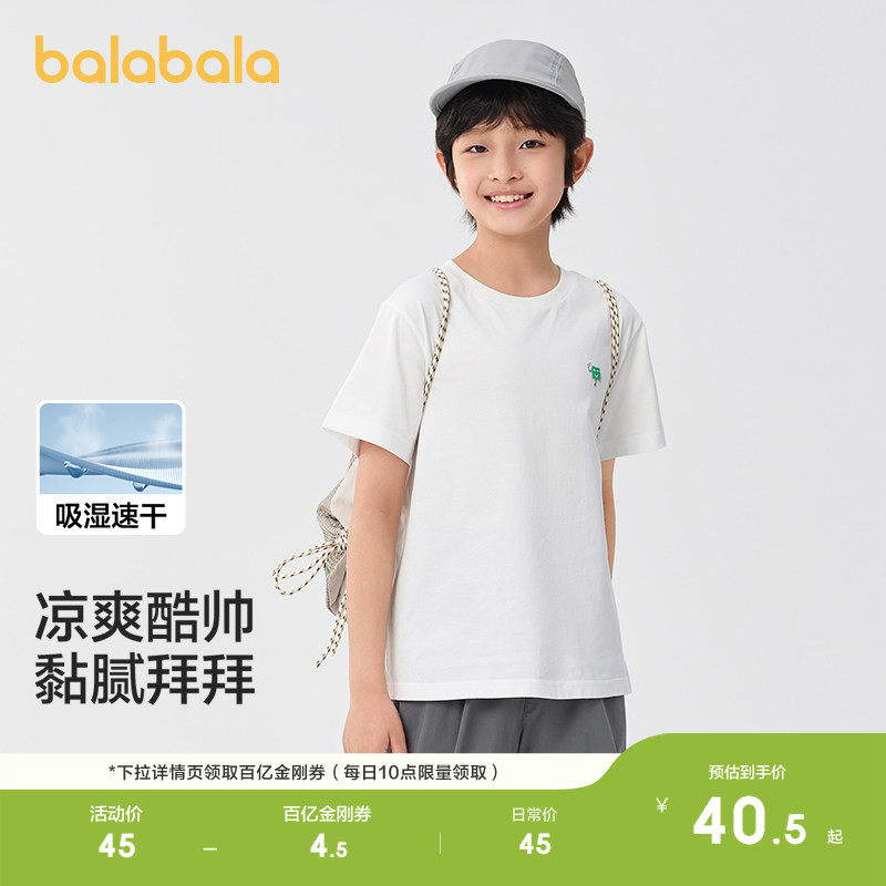 巴拉巴拉女童短袖t恤轻薄夏季上衣儿童速干衣男童装休闲百搭上衣