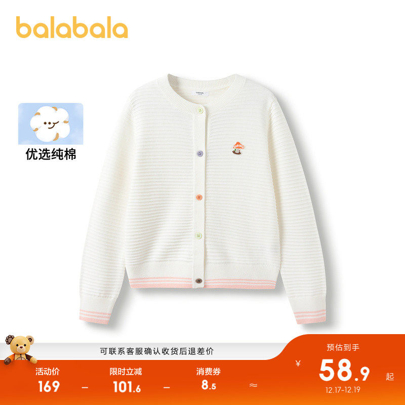 巴拉巴拉毛衫女童纯棉针织衫开衫