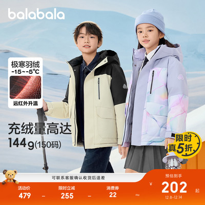 巴拉巴拉羽绒服男童女童外套舒适