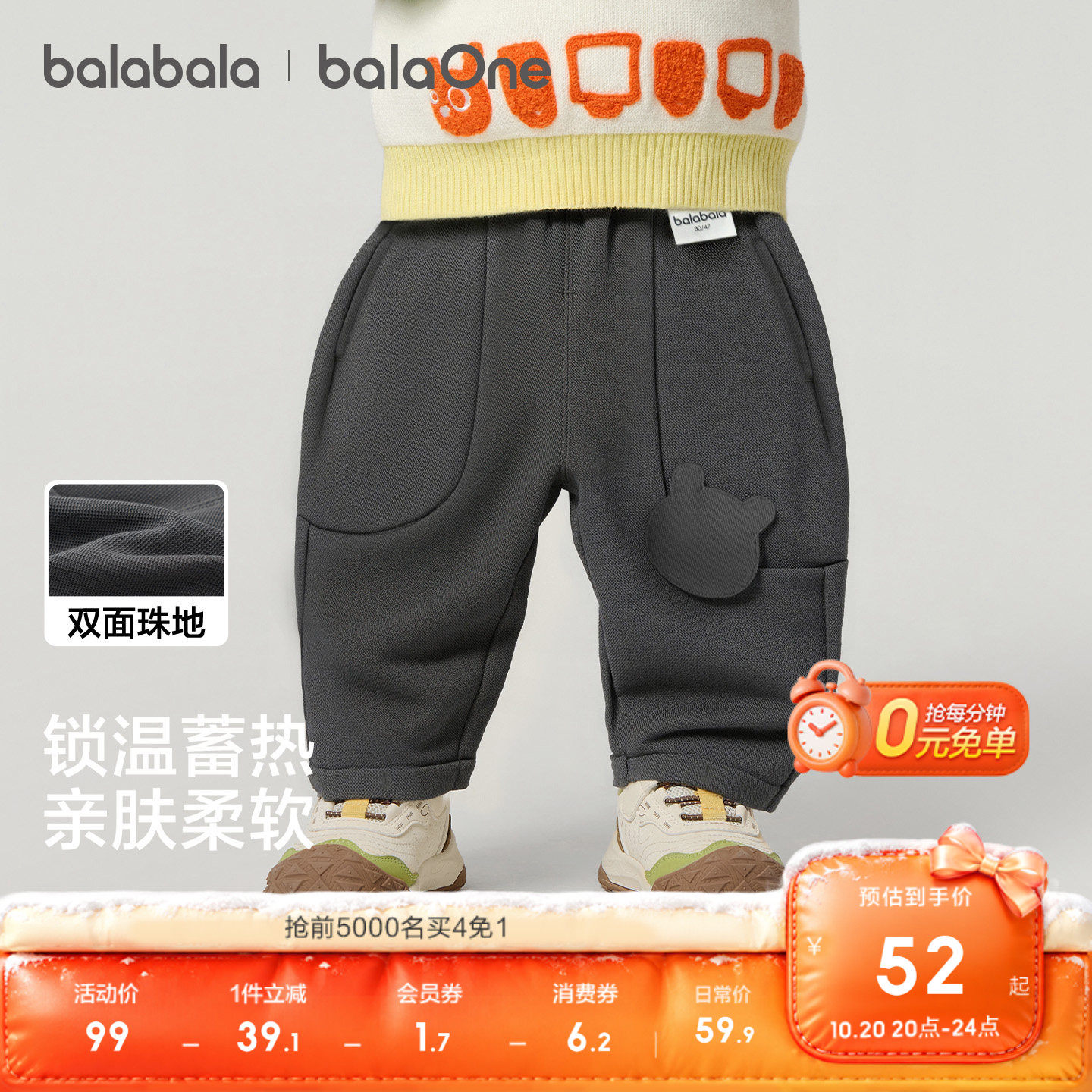 【balaOne】巴拉巴拉童装儿童长裤婴儿宝宝男童女童2026秋装裤子