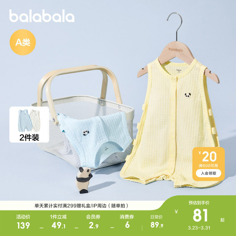 巴拉巴拉新生儿连体衣宝宝包屁衣婴儿哈衣爬服2026新款夏装两件装