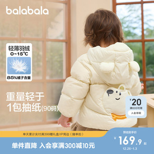 婴儿轻薄儿童外套男女童上衣 2025新款 巴拉巴拉童装 宝宝羽绒服冬装