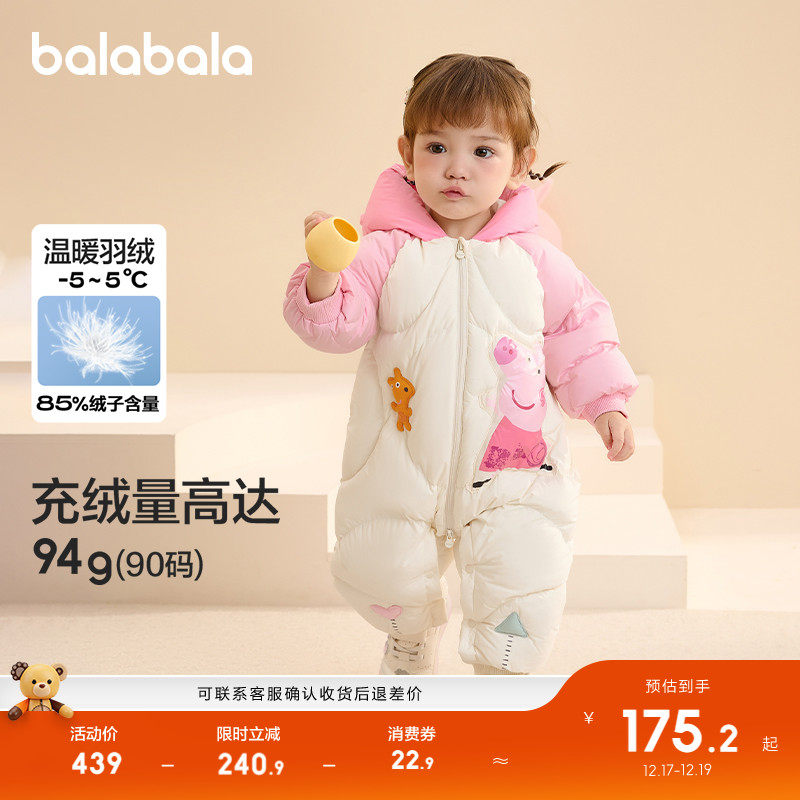 【小猪佩奇IP】巴拉巴拉童装婴儿羽绒连体衣女童宝宝抱衣爬服萌趣