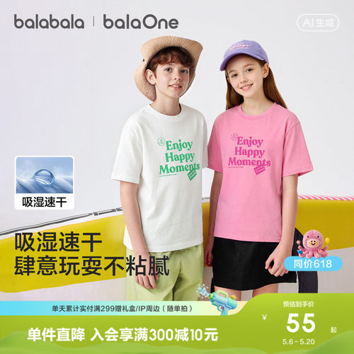 巴拉巴拉儿童短袖t恤男童女童萌