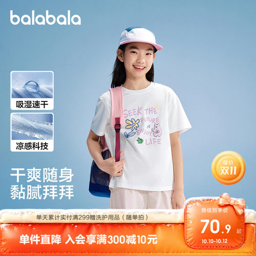 巴拉巴拉短袖t恤女上衣速干凉感
