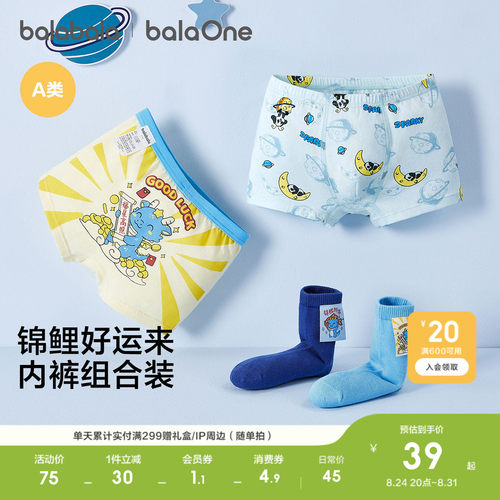 巴拉巴拉balaOne内裤袜子组合装