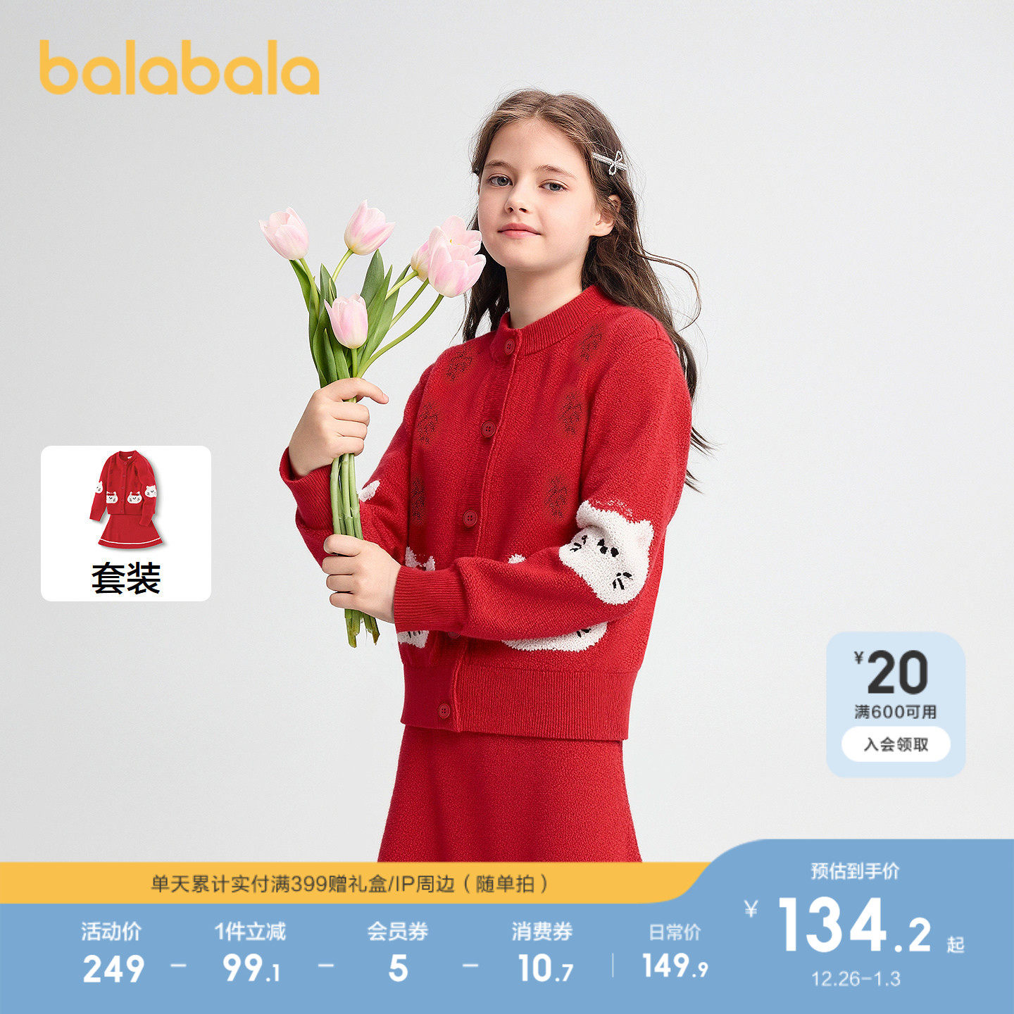 【商场同款】巴拉巴拉童装女童短裙套装2025春新款两件套提花礼物