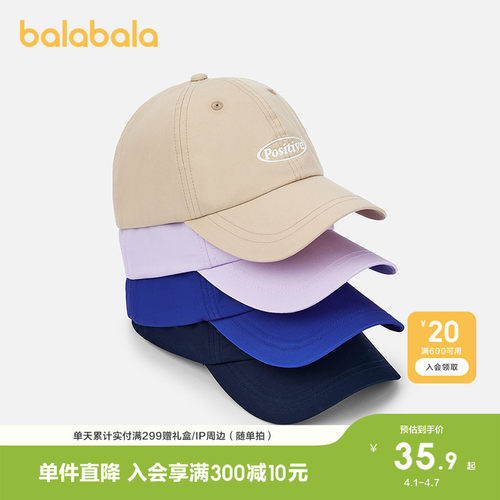巴拉巴拉儿童棒球帽男女童夏