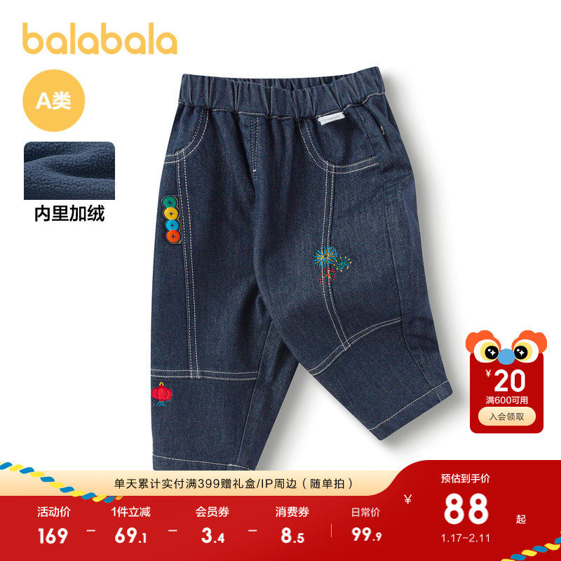 巴拉巴拉童装宝宝裤子男女童婴儿牛仔裤长裤加绒温暖彩色刺绣时尚,童装/婴儿装/亲子装,儿童牛仔裤,淘宝优惠券,粉丝福利购,淘宝优惠卷