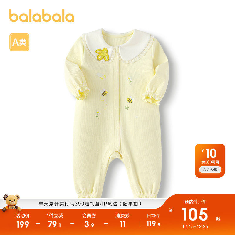 巴拉巴拉童装婴儿连体衣春秋装新生儿包屁衣爬服女童宝宝衣服可爱