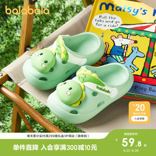 巴拉巴拉凉鞋夏季儿童洞洞鞋