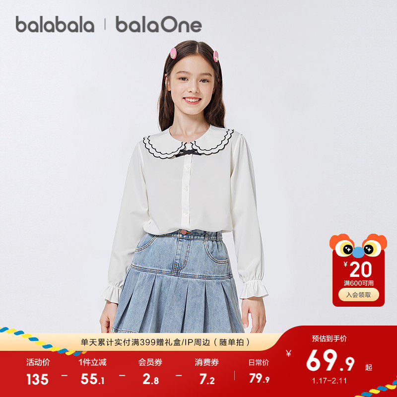 巴拉巴拉童装女童衬衫儿童长袖衬衣2025新款秋学院风凉感抗菌百搭