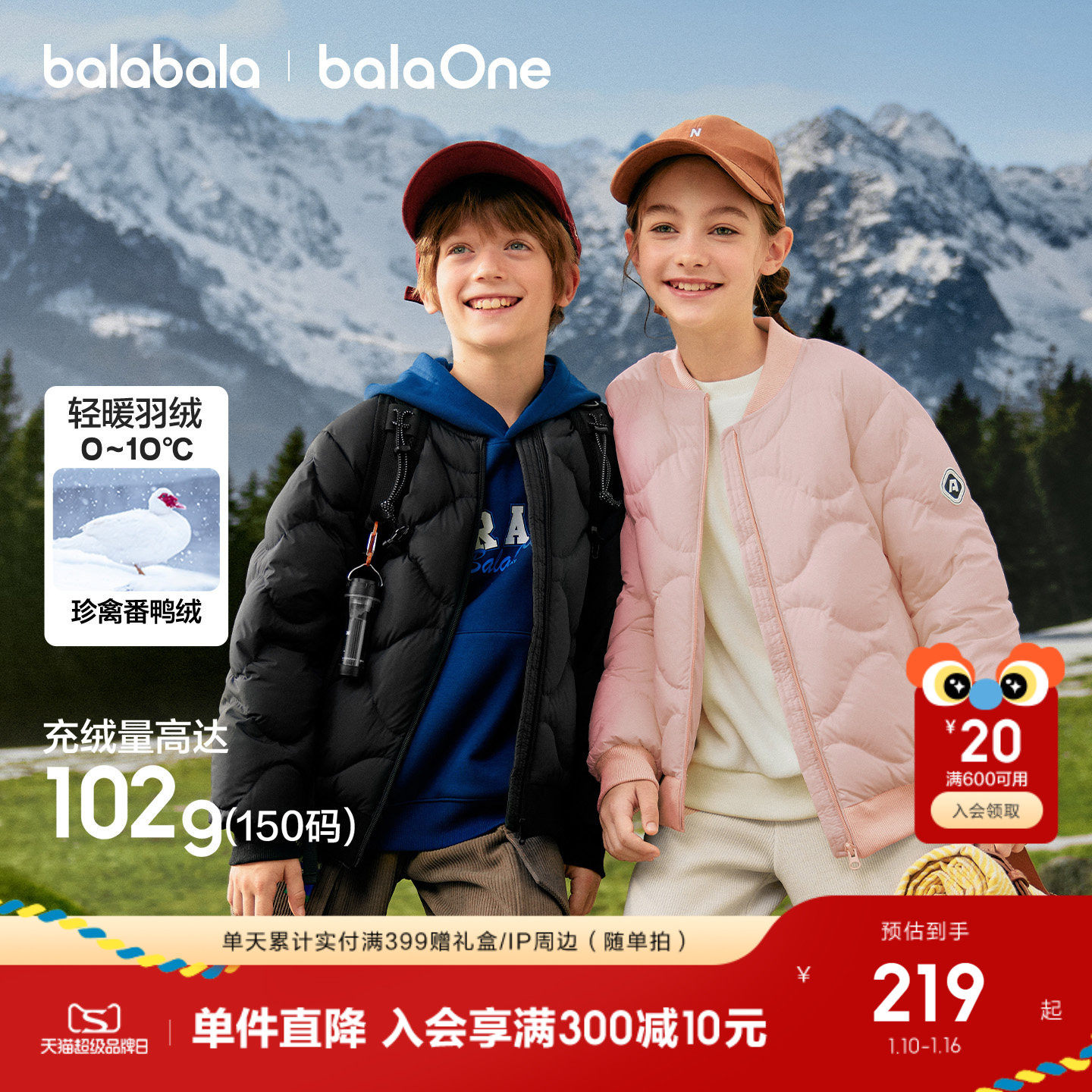 巴拉巴拉童装儿童轻暖羽绒服男女童上衣冬装内胆外套2025宝宝保暖