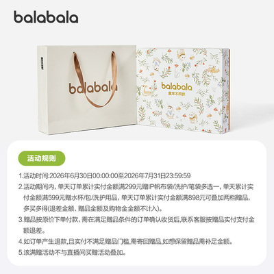 巴拉巴拉时尚三丽鸥帆布袋赠品
