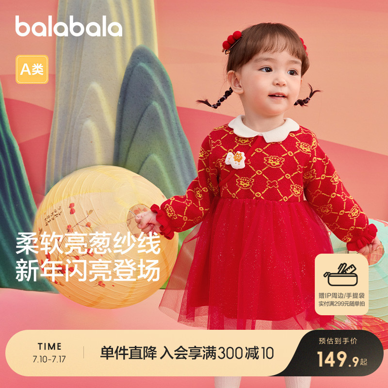 ۻ㣺ɫ00366 73cm ͯװӤȹͯȹ2025¿Ůͯȹʽװ429.69Ԫ3(143.23Ԫ/)