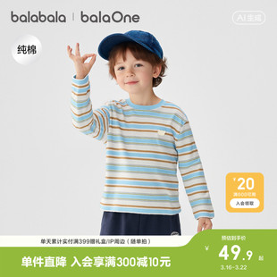巴拉巴拉童装儿童长袖t恤男女童2026新款春装宝宝纯棉条纹上衣萌