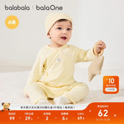 巴拉巴拉宝宝内着连体衣男女童萌