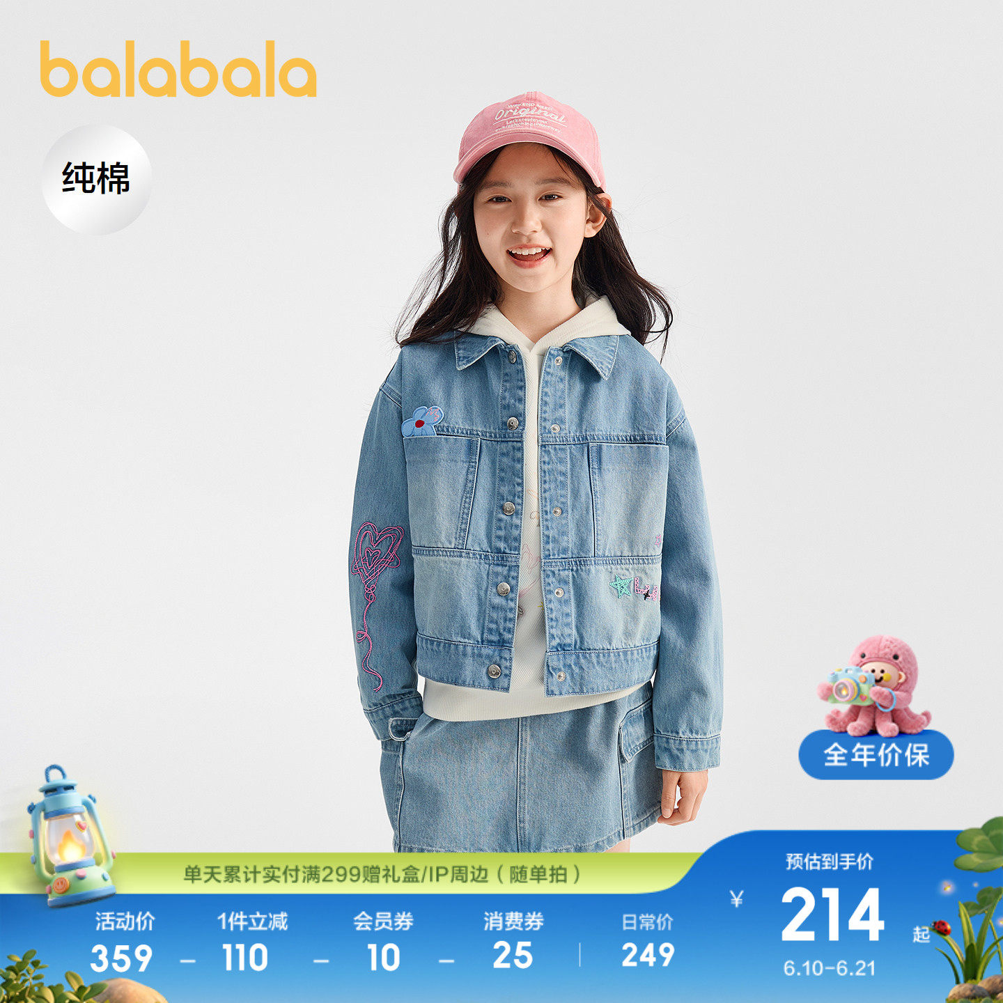 巴拉巴拉牛仔外套女童上衣纯棉