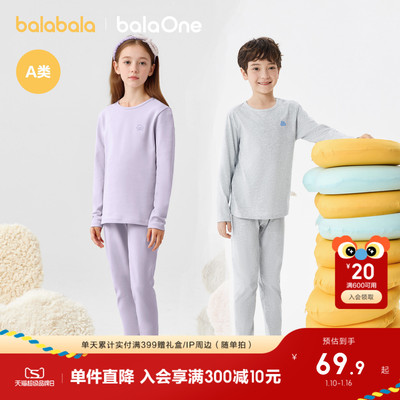 巴拉巴拉balaOne内衣套装睡衣