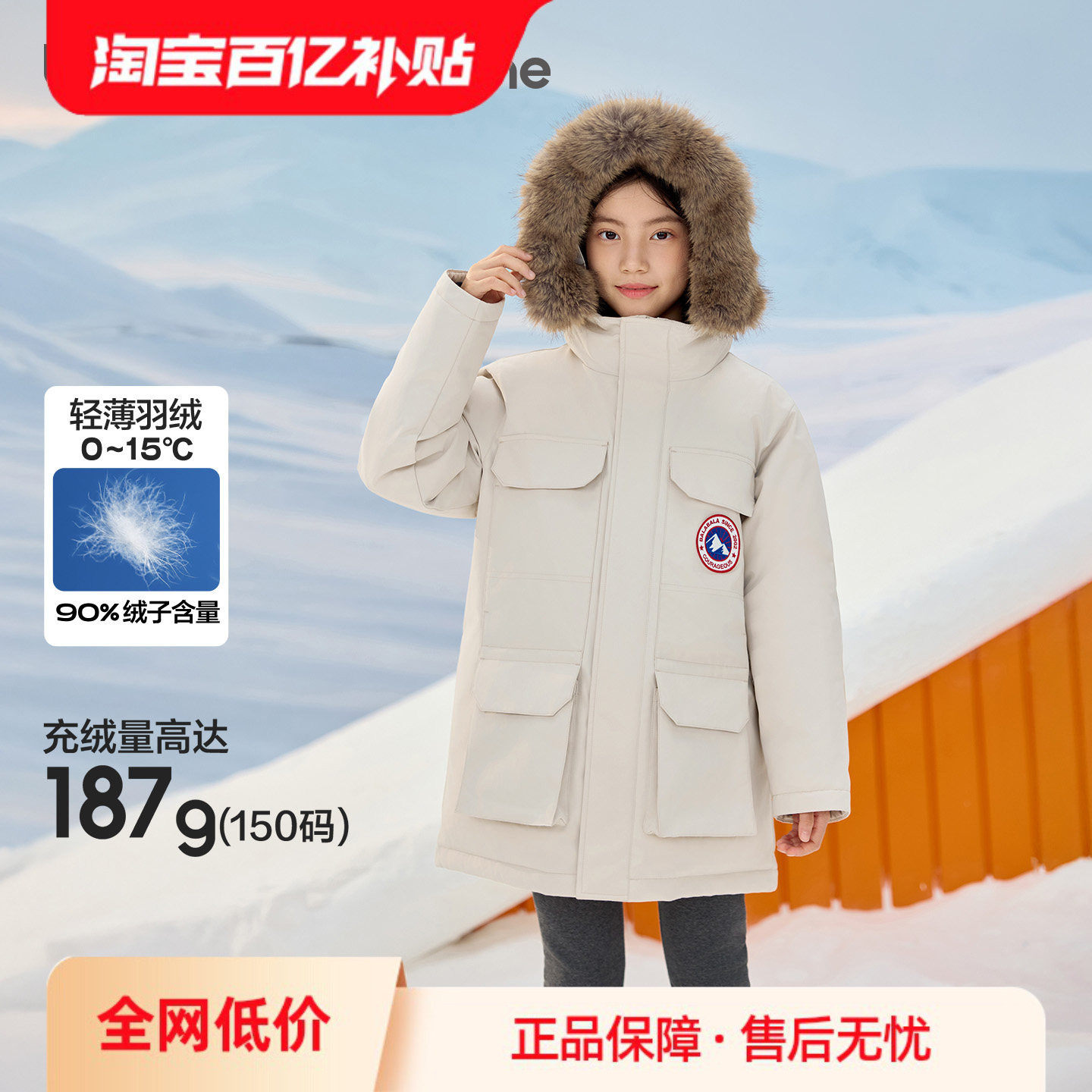 巴拉巴拉童装儿童羽绒服男女童冬装中长款毛领加厚衣服年新款外套