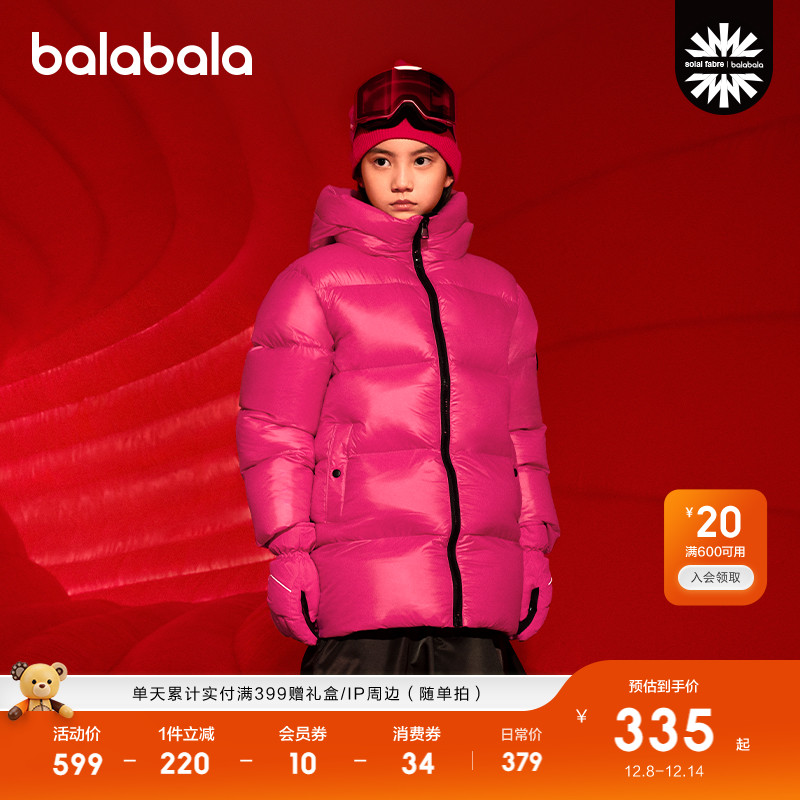 巴拉巴拉儿童鹅绒羽绒服舒适保暖