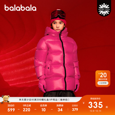 巴拉巴拉儿童鹅绒羽绒服舒适保暖