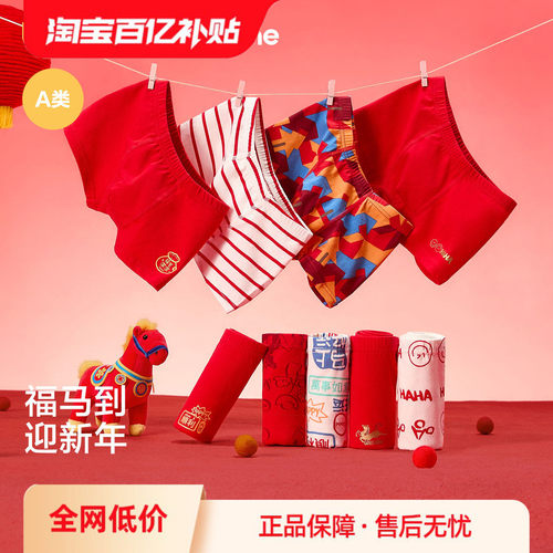 男童内裤平角棉本命年红色儿童